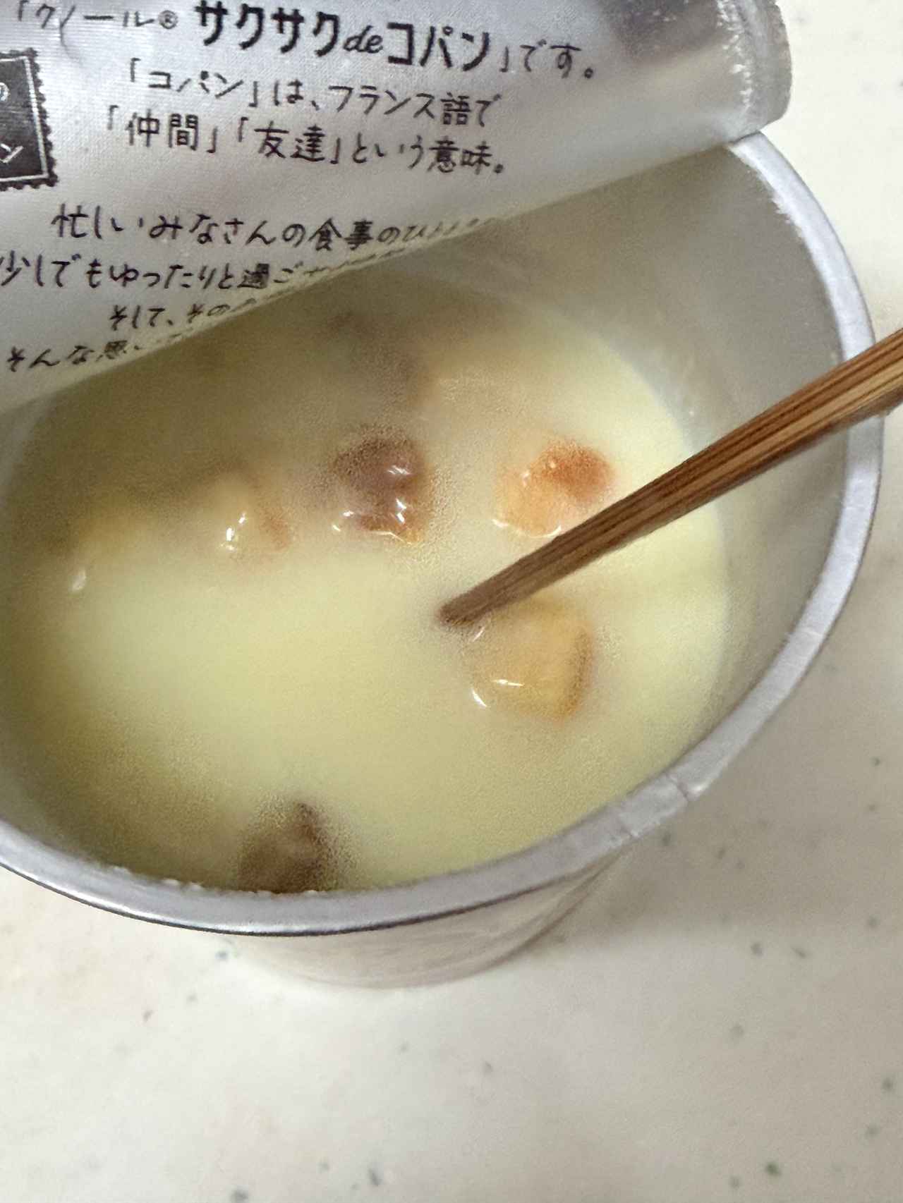 画像2: 最後の一口まで驚きの食感♡クノール®サクサクdeコパンが発売1年で1,300万食突破
