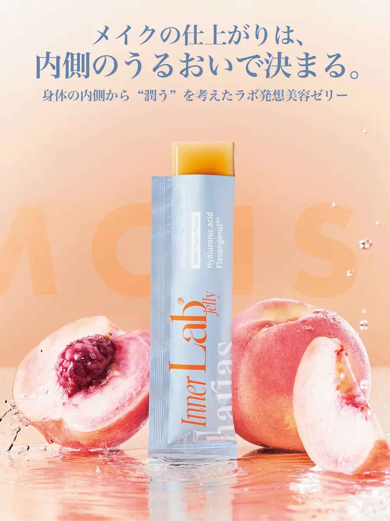 画像4: 食べるたび内側から輝く♡HARIAS新美容ゼリーで叶える美肌＆ボディケア習慣