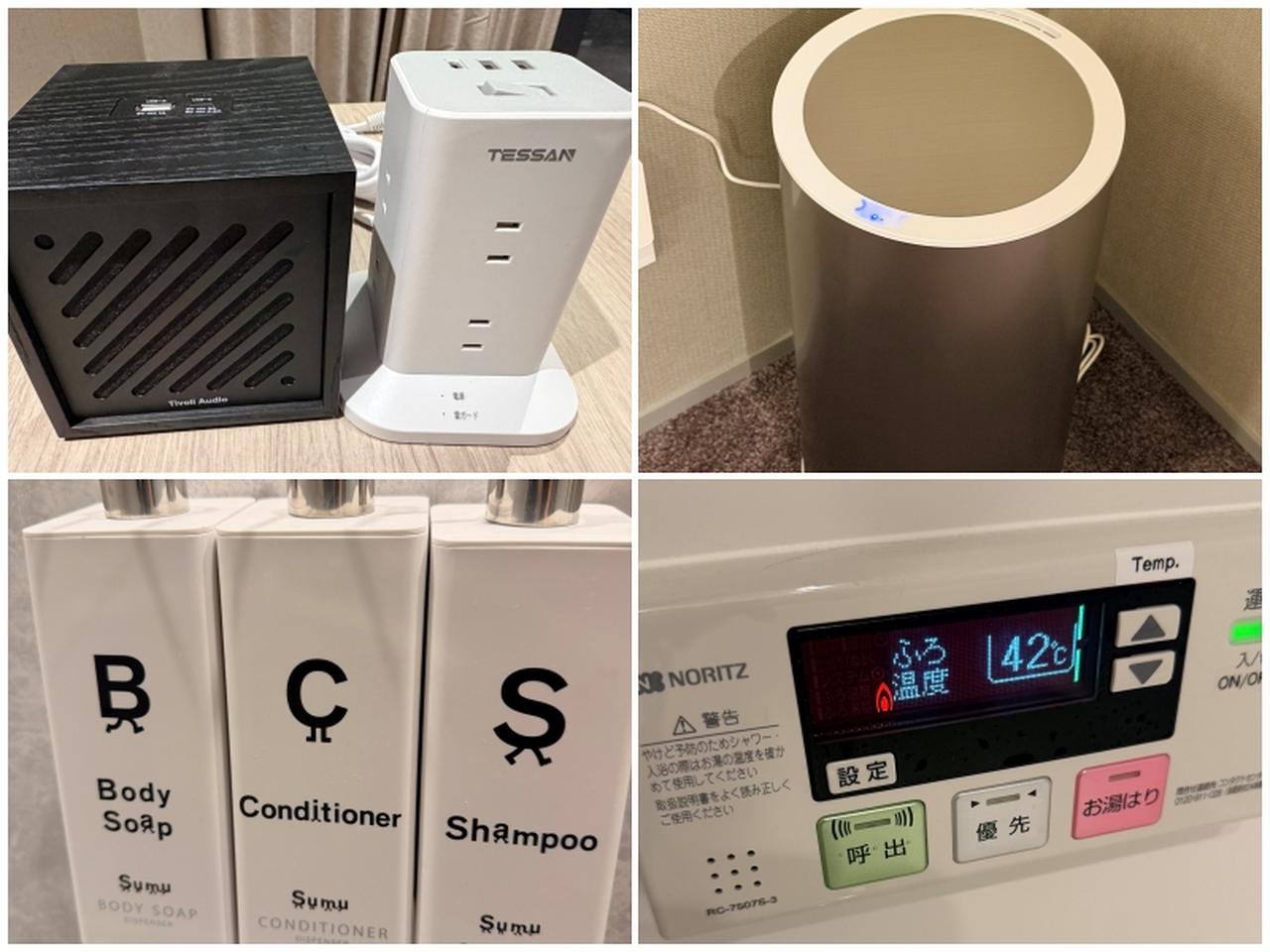 画像: スピーカーやUSBチャージスポット、加湿器、お湯はりもできます。