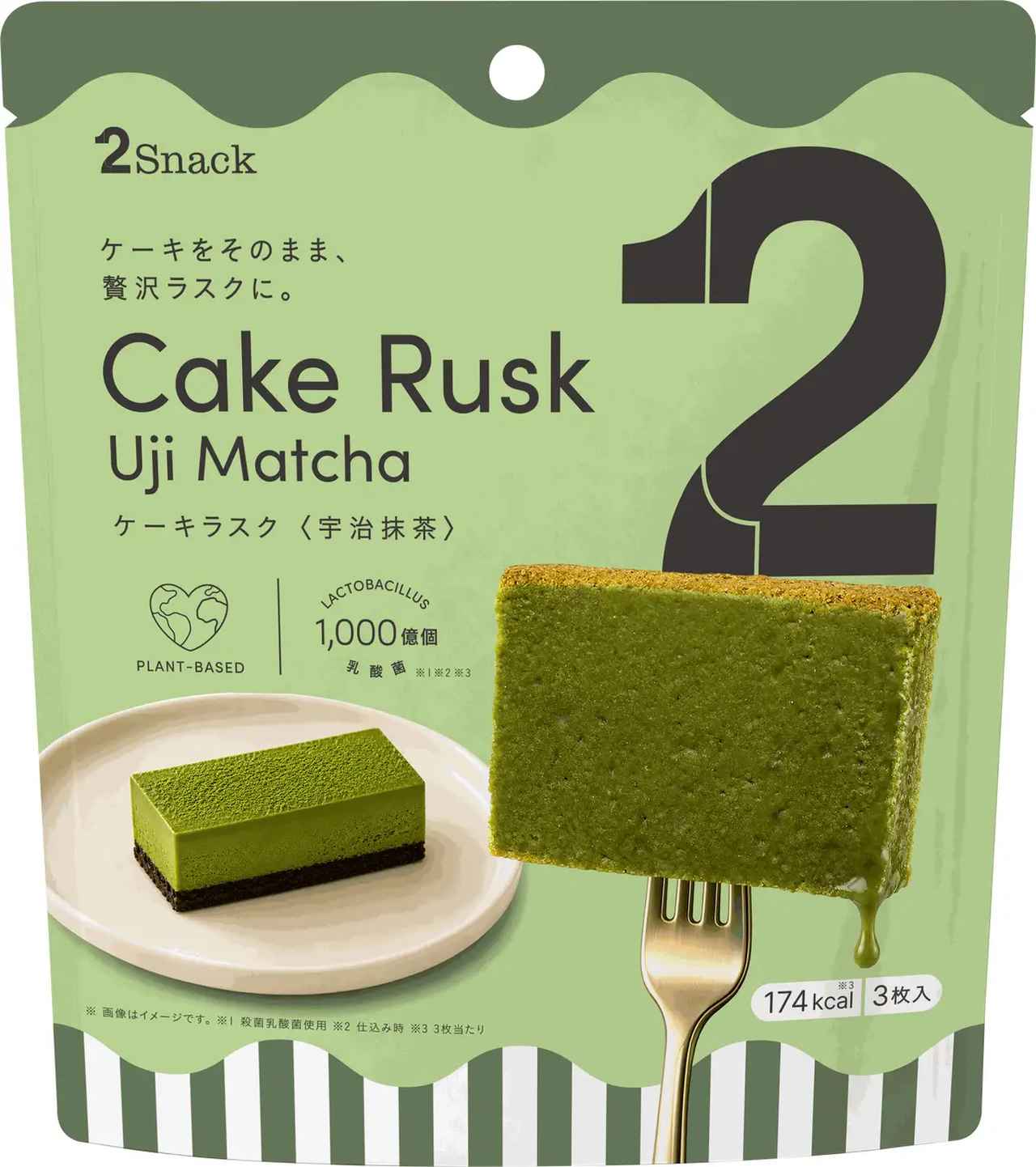 画像: 「2Snack ケーキラスク<宇治抹茶>」 希望小売価格 各645円(税込)