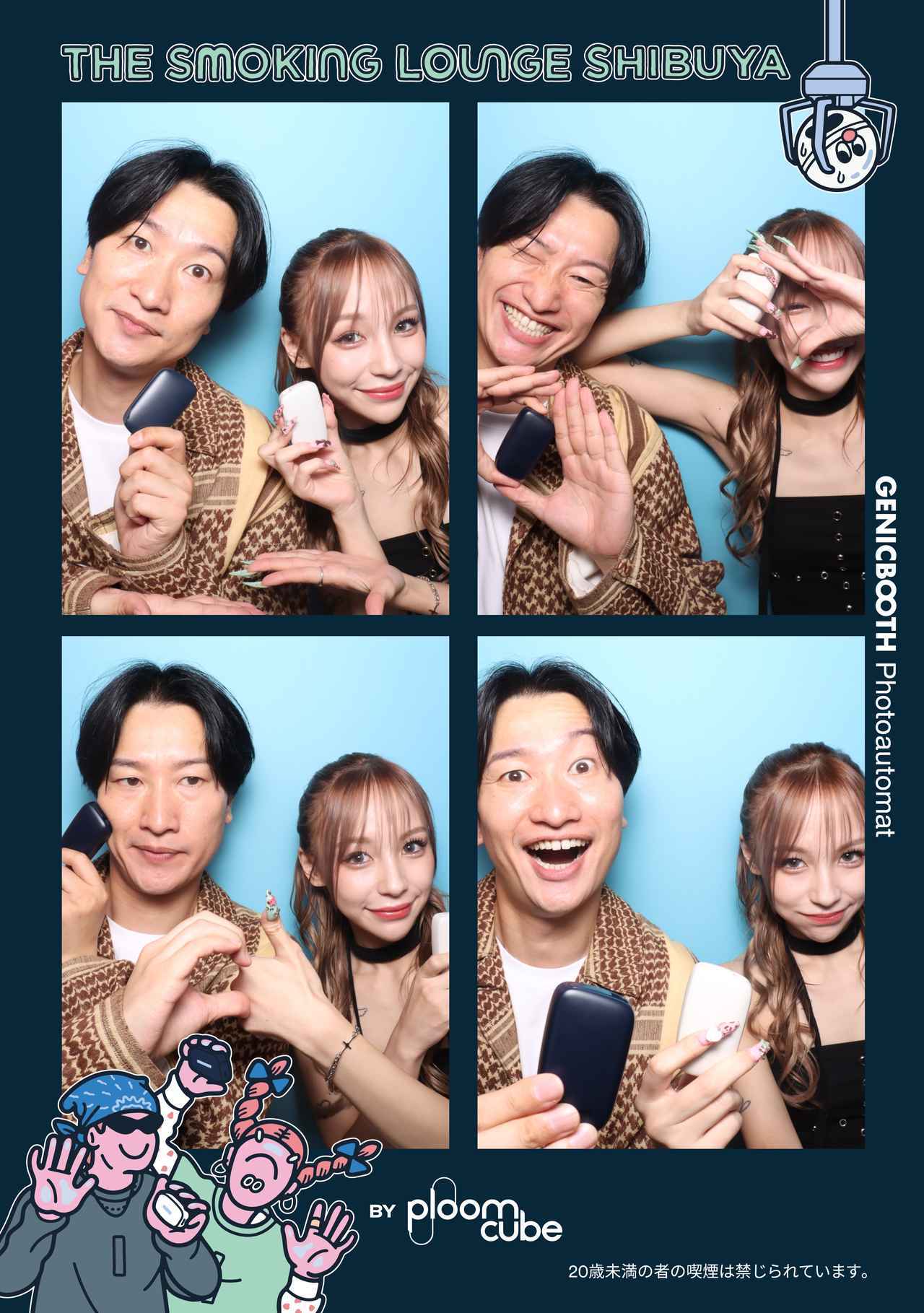 画像2: 山添寛さん&鈴木ユリアさんが本気のゲーム対決