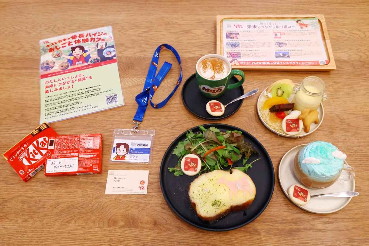画像1: ヤギのミルクにラクレット!アルプス気分を味わえる4つの限定メニューが登場