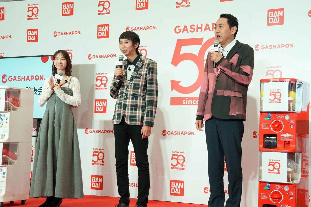 画像3: 柏木由紀、アンガールズが登場!「ガシャポン®50周年発表会」&「ガシャっと回してポーンツアーズ2026」内覧会が開催
