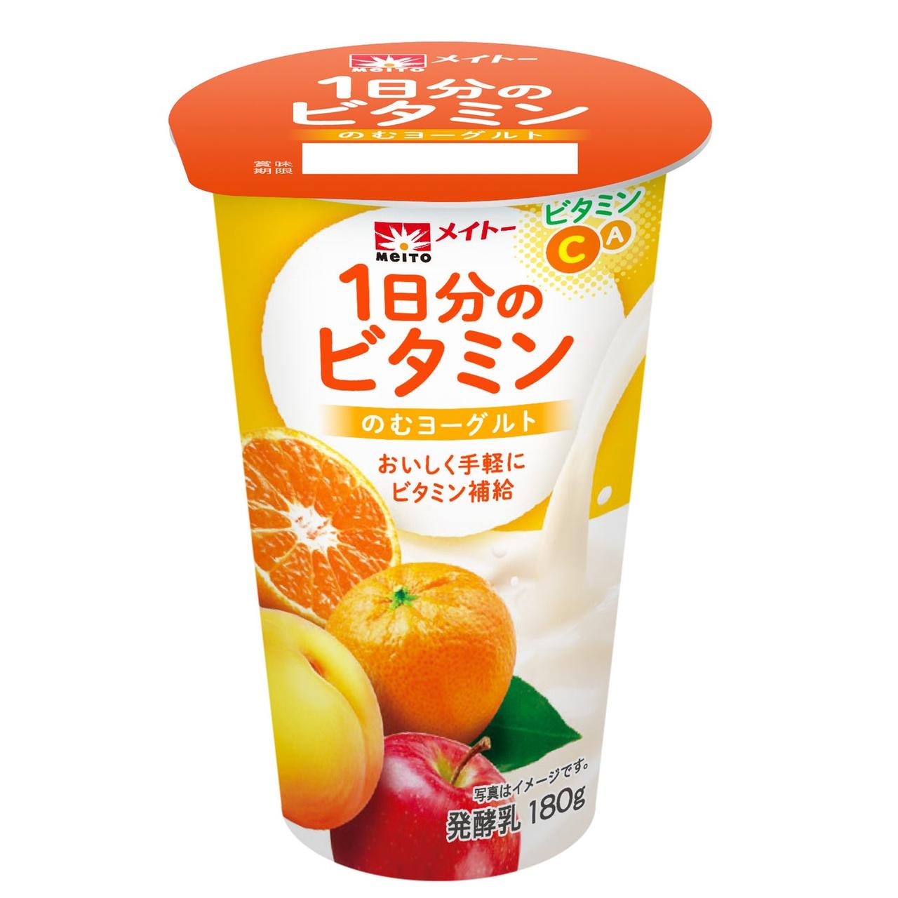 画像: 1日分のビタミンのむヨーグルト