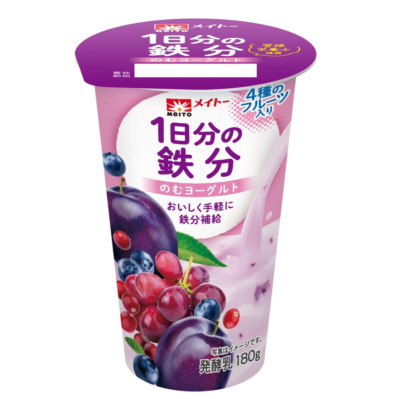 画像: 1日分の鉄分のむヨーグルト