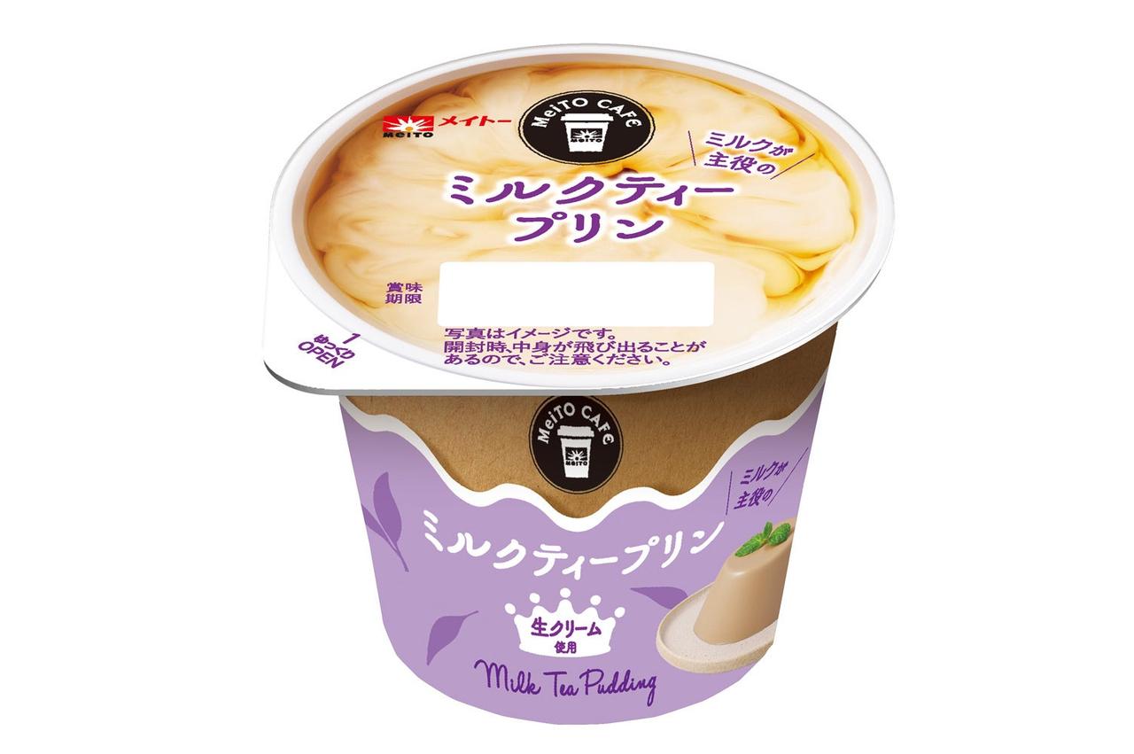 画像1: 【試食レポ】手軽に贅沢カフェタイムを！ミルクが主役の本格ミルクティーをイメージした「メイトーカフェ ミルクティープリン」発売中