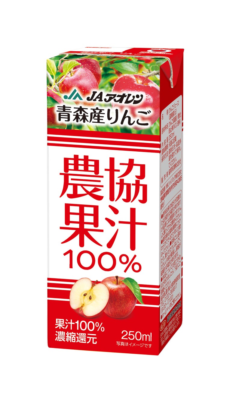 画像: 農協果汁 りんご 250ml