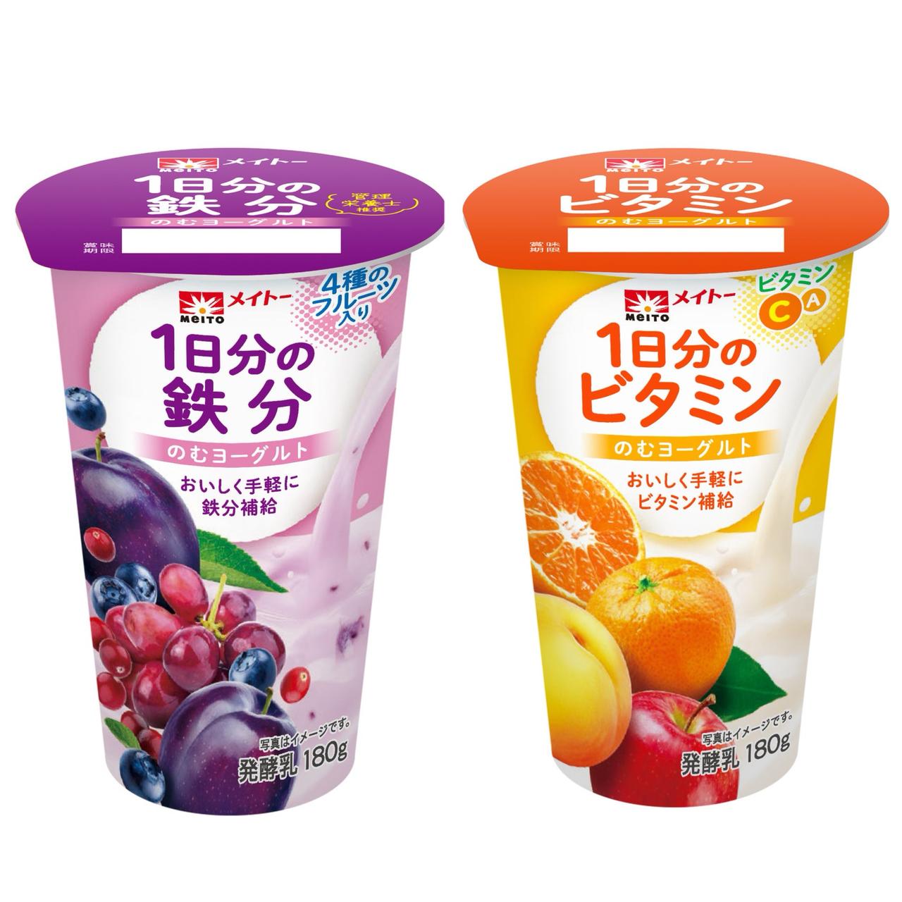 画像2: 【試飲レポ】手軽においしく1日分の鉄分やビタミンを補給! ビフィズス菌LKM512配合で腸にもうれしい 「1日分の鉄分のむヨーグルト」「1日分のビタミンのむヨーグルト」発売中