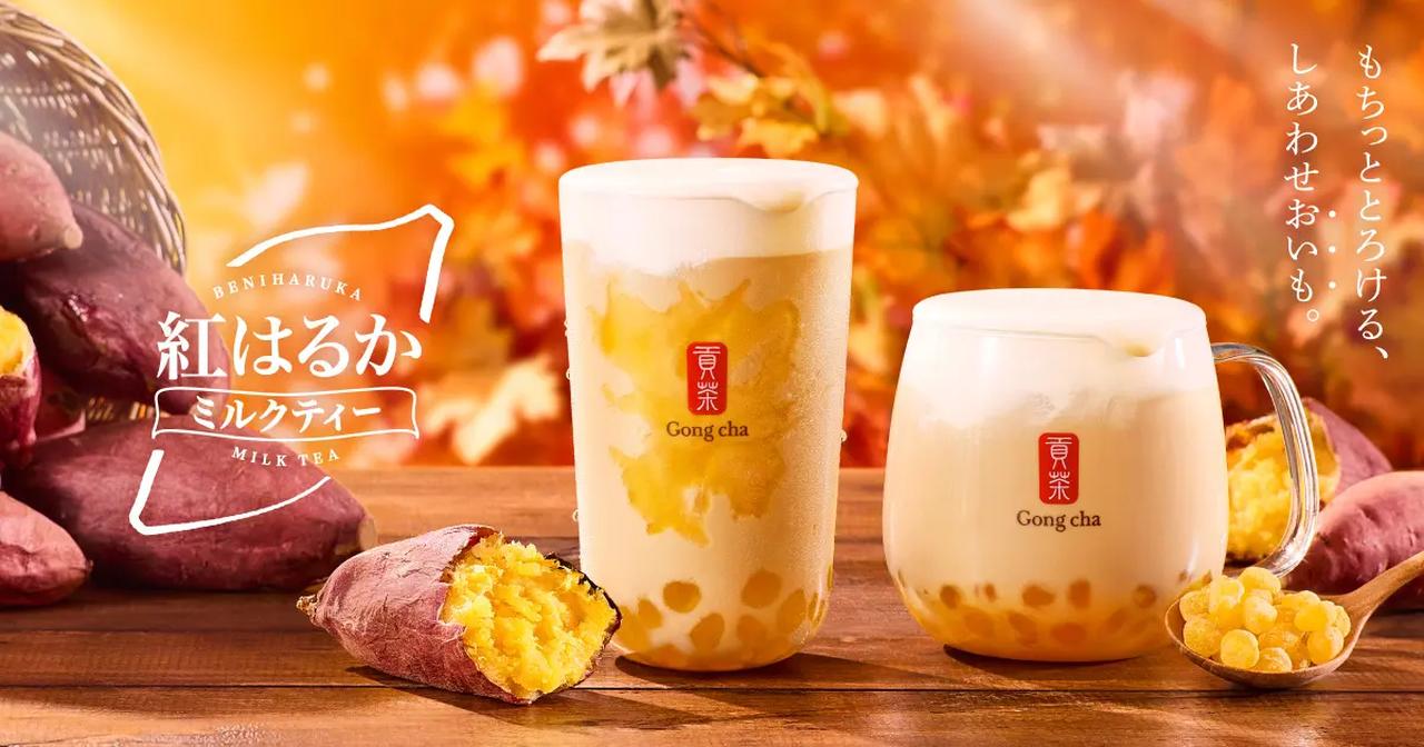 画像1: 自分へのご褒美に、紅はるか×おいもパール