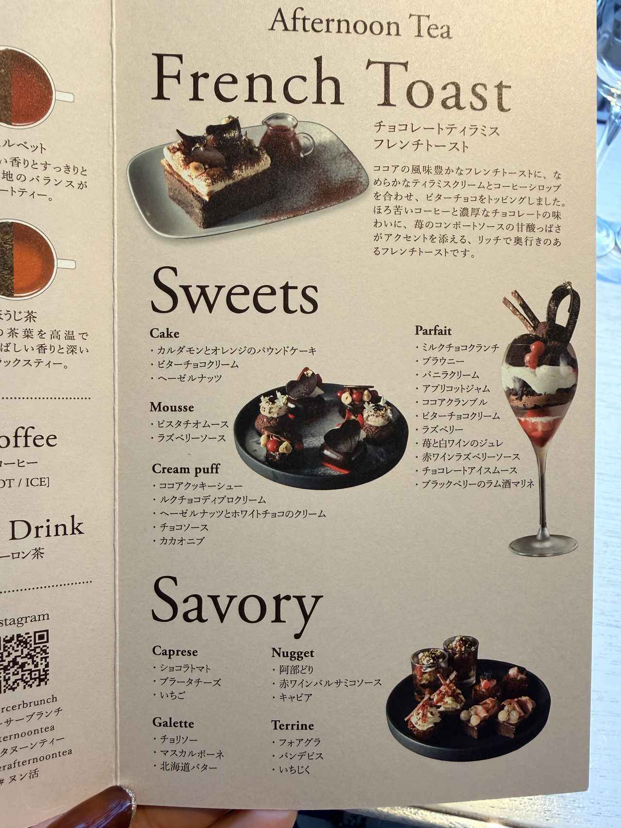 画像1: カカオとベリーが奏でる！心ときめくスイーツ＆フレンチトースト