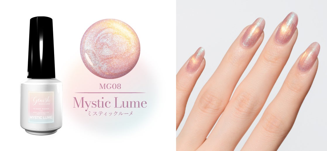 画像3: ジーニッシュマニキュア（マグネット） 8ml　￥1,650（税込） ※マグネットスティック付き