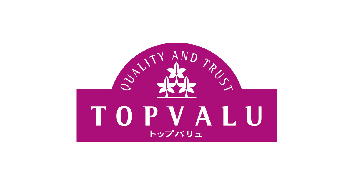 画像: TOPVALU 〜トップバリュはお客さまの声を商品に生かします〜