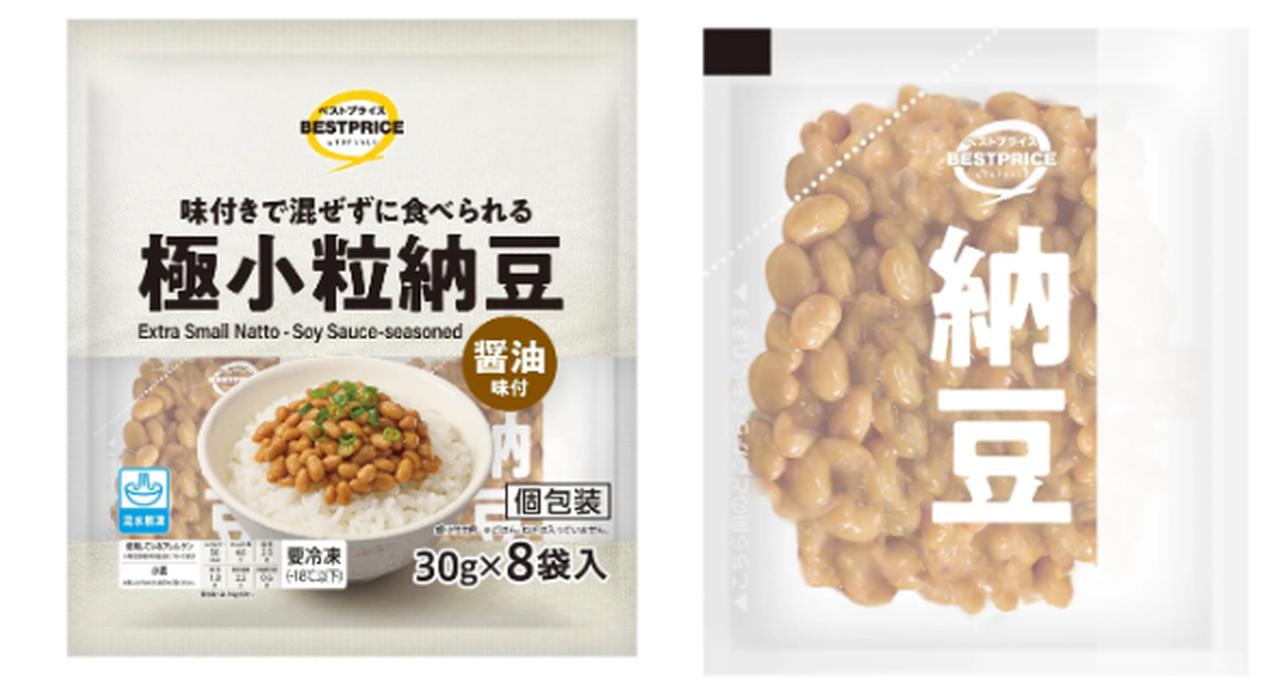 画像: トップバリュベストプライス 極小粒納豆 醤油味付 規格 30g×8袋 価格 本体298円(税抜)
