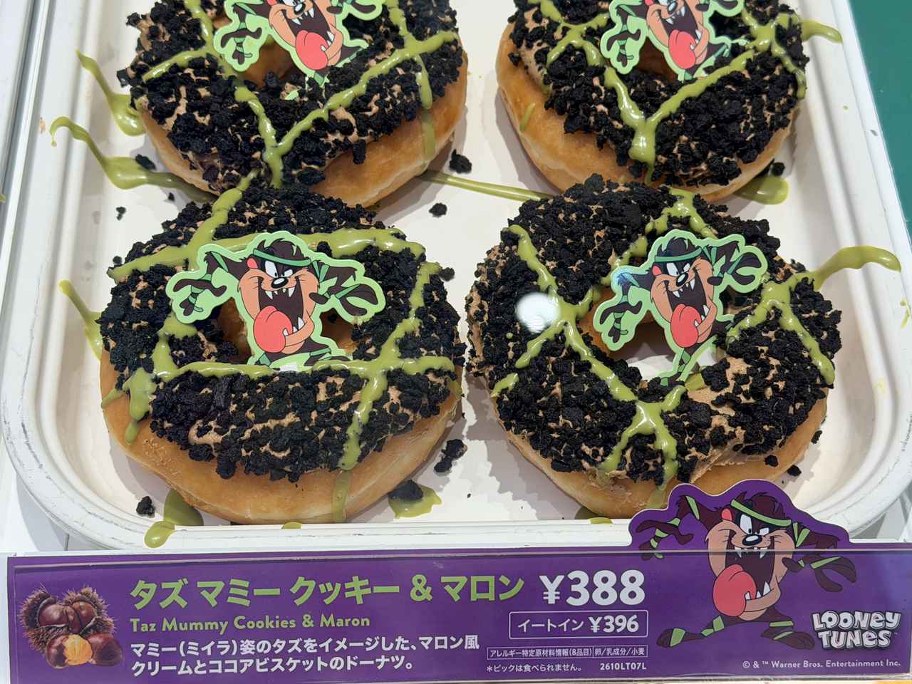 画像: 『タズ マミー クッキー & マロン』 【販売期間】2026年10月7日（水）～10月31日（土）予定 【販売価格】388円（イートイン396円）