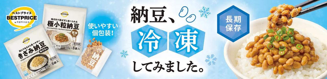 画像: 賞味期限12ヶ月!美味しさと鮮度をギュッと閉じ込める「急速冷凍×小袋包装」