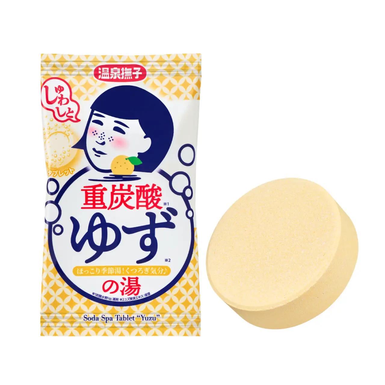 画像: 温泉撫子　重炭酸の湯　ゆず 容量：50g　価格：330円（税抜300円） 高知県産ゆずエキス*3配合 ほっとほぐれる ゆずの香り 色つきにごり湯（黄色）
