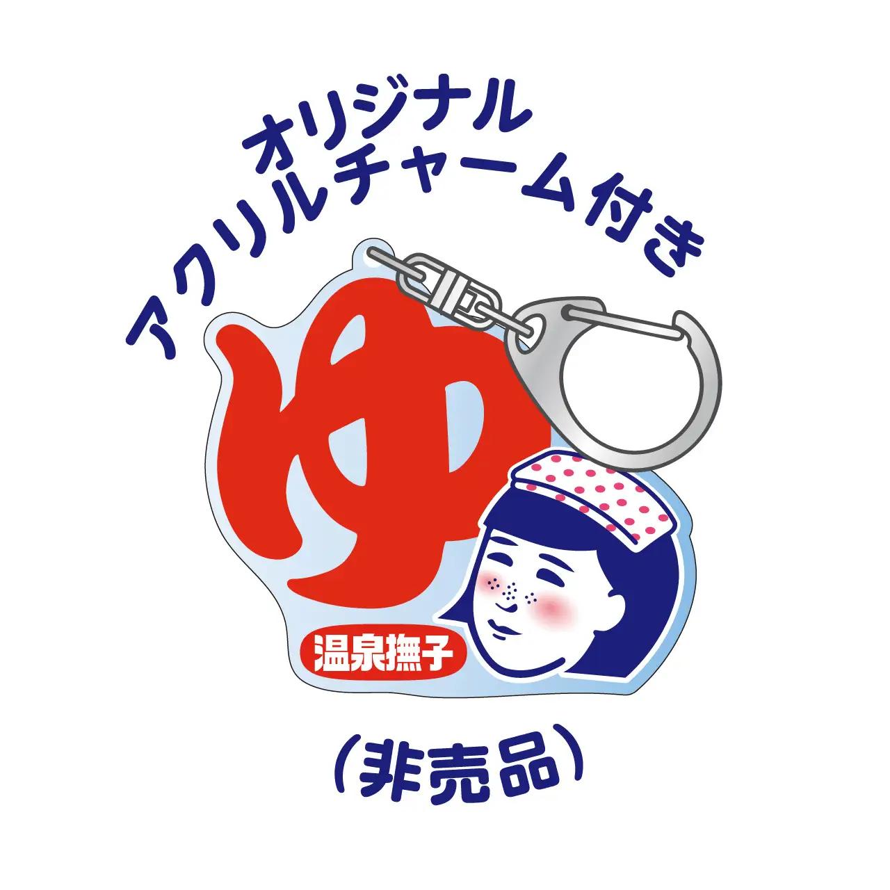 画像: 今日はどの湯にしようかな？♡おうちで至福の温泉気分『温泉撫子 重炭酸の湯』3種が楽しめる特別セットが数量限定で登場