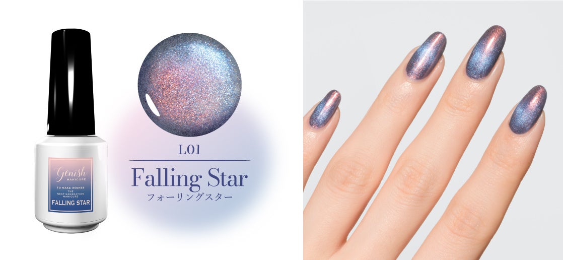 画像7: ジーニッシュマニキュア（マグネット） 8ml　￥1,650（税込） ※マグネットスティック付き