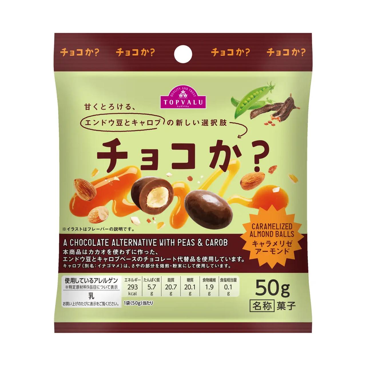 画像: キャラメリゼアーモンド 規格：５０ｇ 価格：本体２９８円（税抜） 香ばしいキャラメリゼアーモンドのカリッとした歯ごたえがたまらない一品。ほっと一息つきたい夜のご褒美タイムに花を添えてくれます。