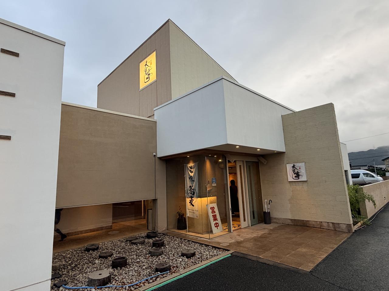 画像1: 旅の締めくくりは至福の夕食!「丸岡在来そば」の深みに酔いしれる