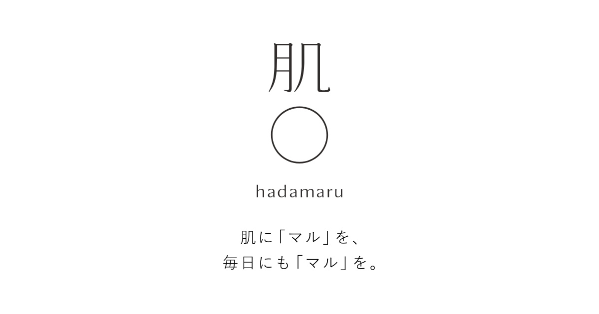 画像: 肌〇（はだまる）- 肌に「マル」を、毎日にも「マル」を。