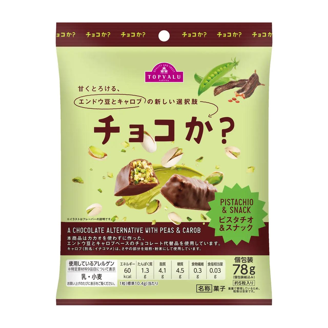画像: ピスタチオ＆スナック（シリーズ初の個包装！） 規格：７８ｇ 価格：本体４９８円（税抜） 大人気のピスタチオとサクサクのスナックを合わせた、デスクワーク中にもつまみやすい個包装タイプ。仕事の合間のリフレッシュに最適です。