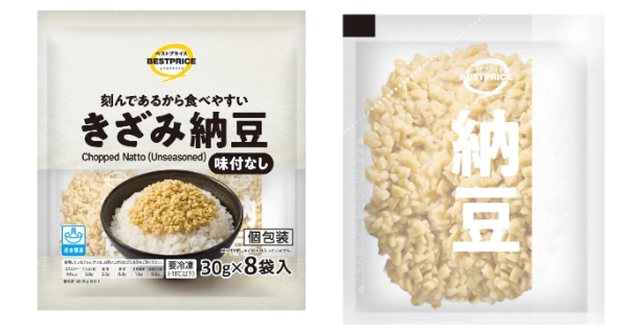 画像: トップバリュベストプライス きざみ納豆 味付なし 規格 30g×8袋 価格 本体298円(税抜)