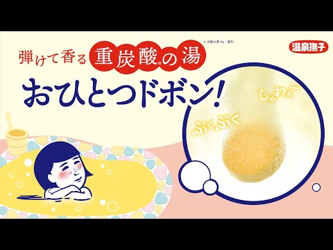 画像: ドボンしゅわ_音 youtu.be