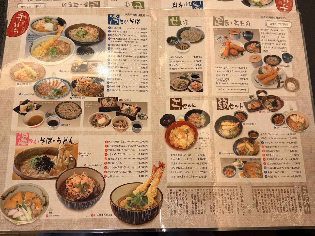 画像2: 旅の締めくくりは至福の夕食!「丸岡在来そば」の深みに酔いしれる