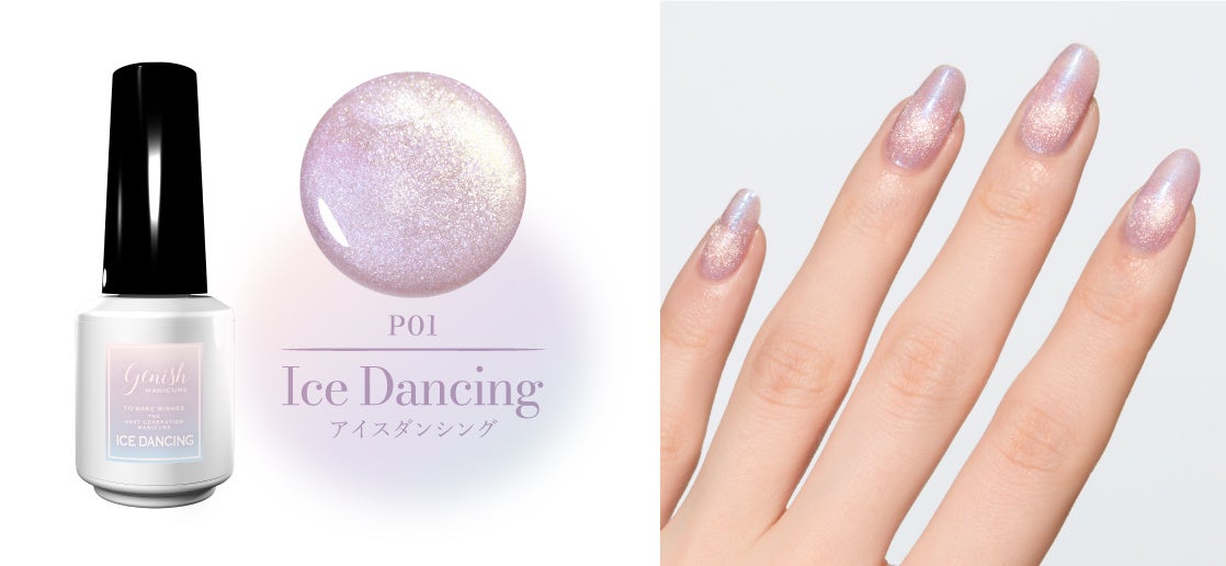 画像6: ジーニッシュマニキュア（マグネット） 8ml　￥1,650（税込） ※マグネットスティック付き