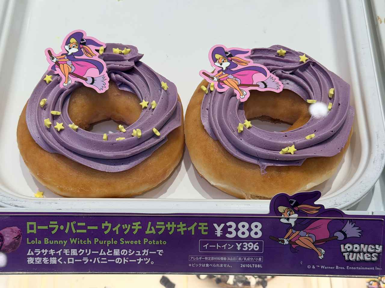 画像: 『ローラ・バニー ウィッチ ムラサキイモ』 【販売期間】2026年10月7日（水）～10月31日（土）予定 【販売価格】388円（イートイン396円）
