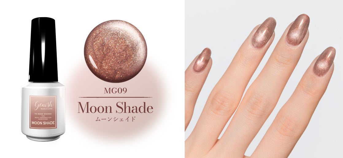 画像4: ジーニッシュマニキュア（マグネット） 8ml　￥1,650（税込） ※マグネットスティック付き