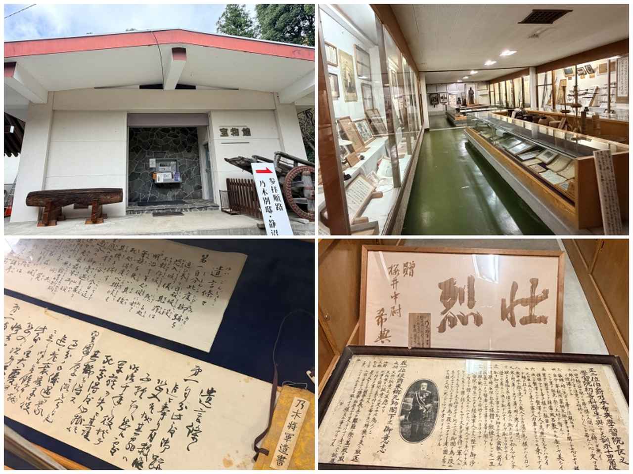 画像: 宝物館には直筆の遺言状など、御祭神ゆかりの品々が展示されています。