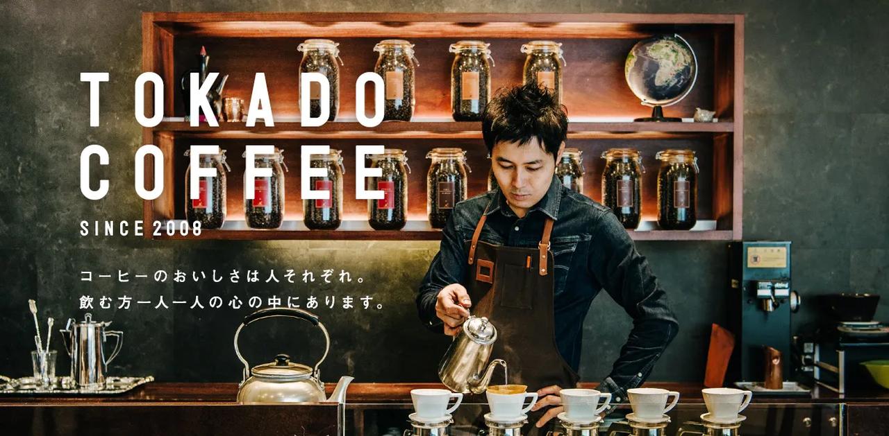 画像1: tokado-coffee.shop-pro.jp