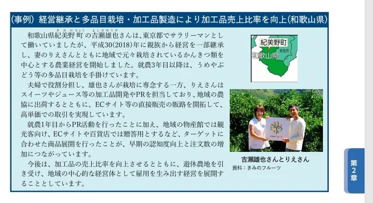 画像: 掲載箇所：農林水産省「令和7年度 食料・農業・農村白書」第2章第2節 P95 https://www.maff.go.jp/j/wpaper/w_maff/r7/index.html  出典　農林水産省「令和7年度 食料・農業・農村白書」第2章第2節 P95