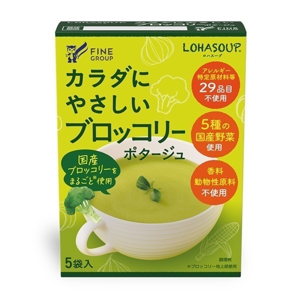 画像2: 話題の「指定野菜」を手軽に♡からだに優しく寄り添うブロッコリーポタージュで叶える健やか習慣
