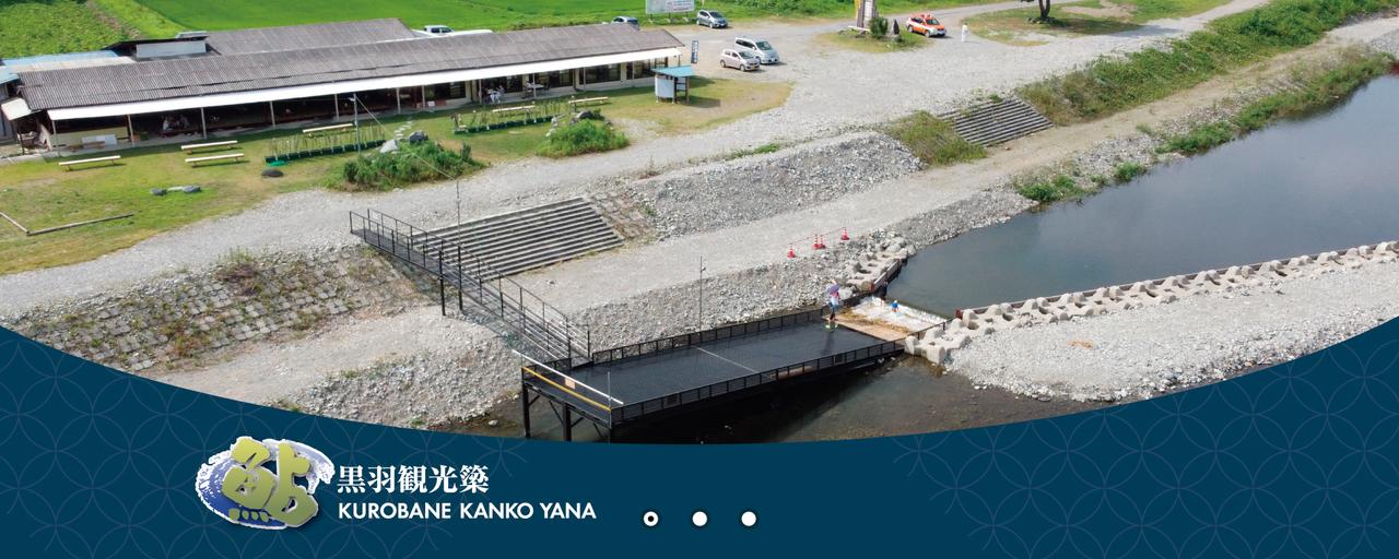画像: 黒羽観光やな│栃木県　那珂川あゆ街道│鮎塩焼き・鮎釜めし・鮎刺身