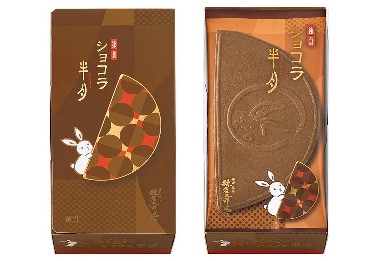 画像: 鎌倉ショコラ半月 【価格】5枚入 788円(本体価格730円) 【期間】2026年9月18日(金)~2027年2月20日(土)
