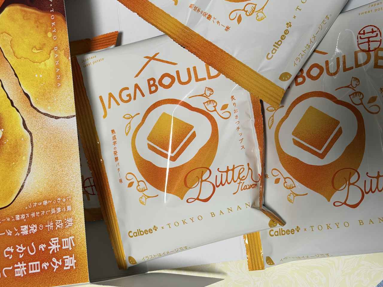 画像2: 【行列スイーツ】さつまいも✖発酵バターが反則級のおいしさ♡「じゃがボルダ」の炙りおさつチップス