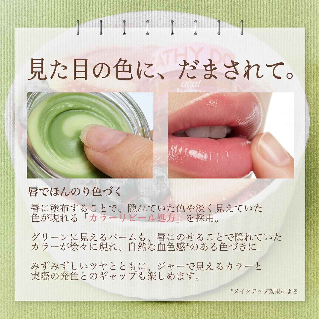 画像: 見た目の色にだまされる、カラーリビール処方