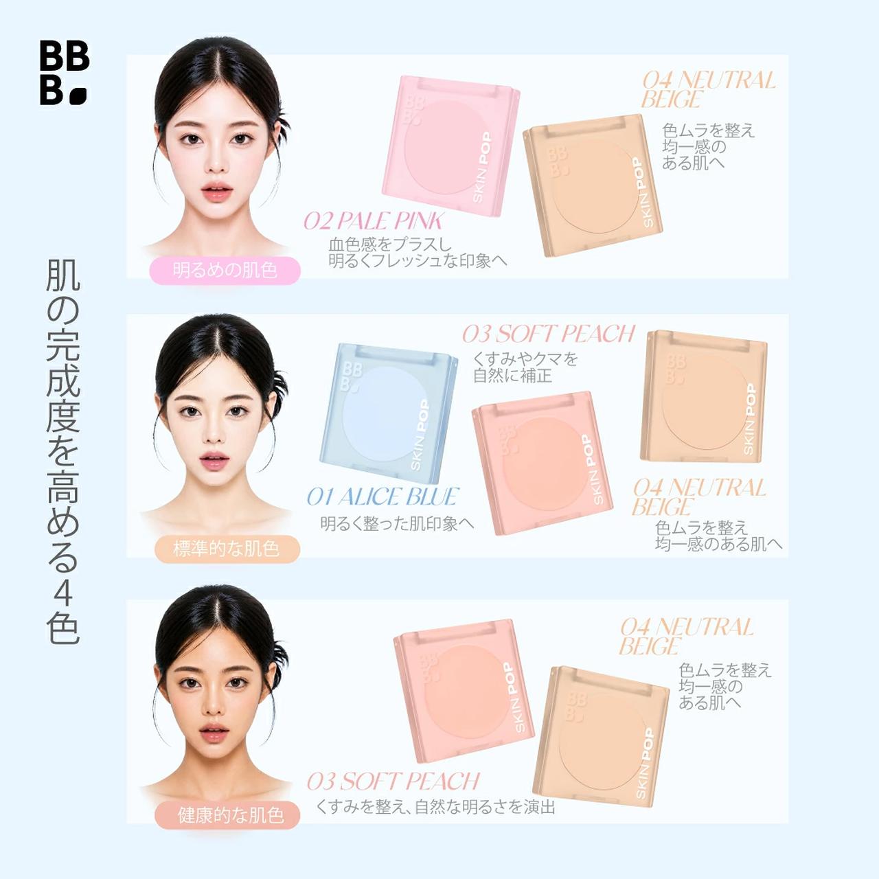 画像3: 悩みやなりたい印象で選べる!大人女子に嬉しい絶妙な4色展開