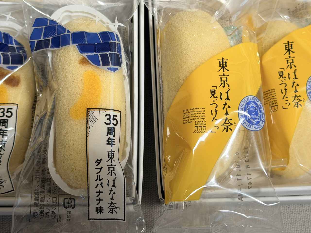 画像2: 大定番「東京ばな奈『見ぃつけたっ』」との贅沢な食べ比べ体験