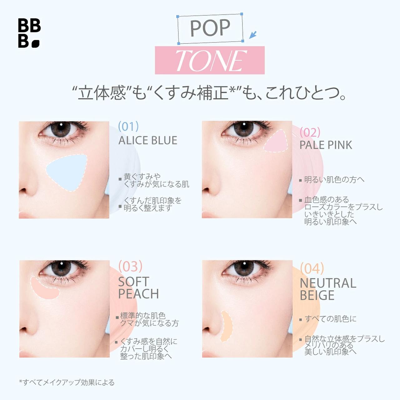画像2: 悩みやなりたい印象で選べる!大人女子に嬉しい絶妙な4色展開