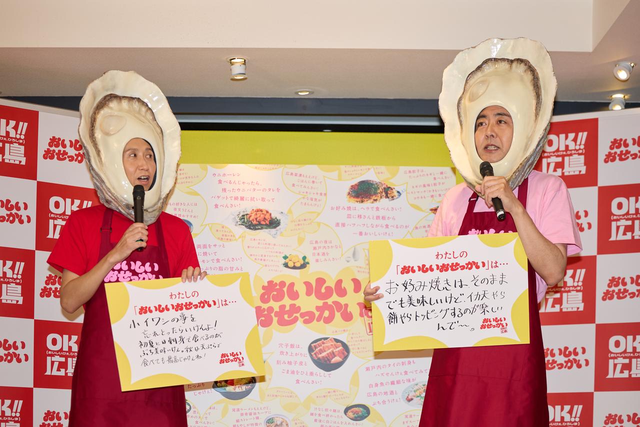 画像3: 広島県人の“おいしいおせっかい”を紹介！試食も大盛り上がり