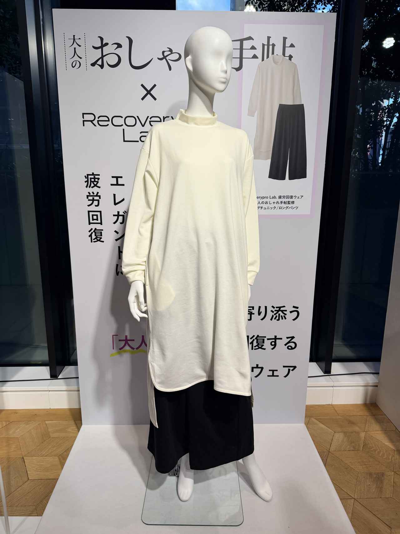 画像: 『大人のおしゃれ手帖』監修：体型カバーも叶う！上品シルエットのチュニック＆パンツ