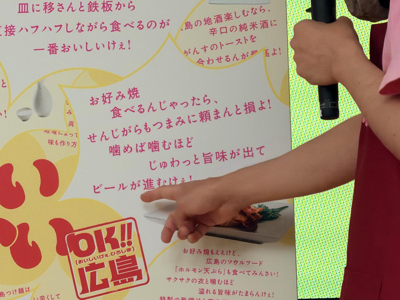 画像2: 広島県人の“おいしいおせっかい”を紹介！試食も大盛り上がり