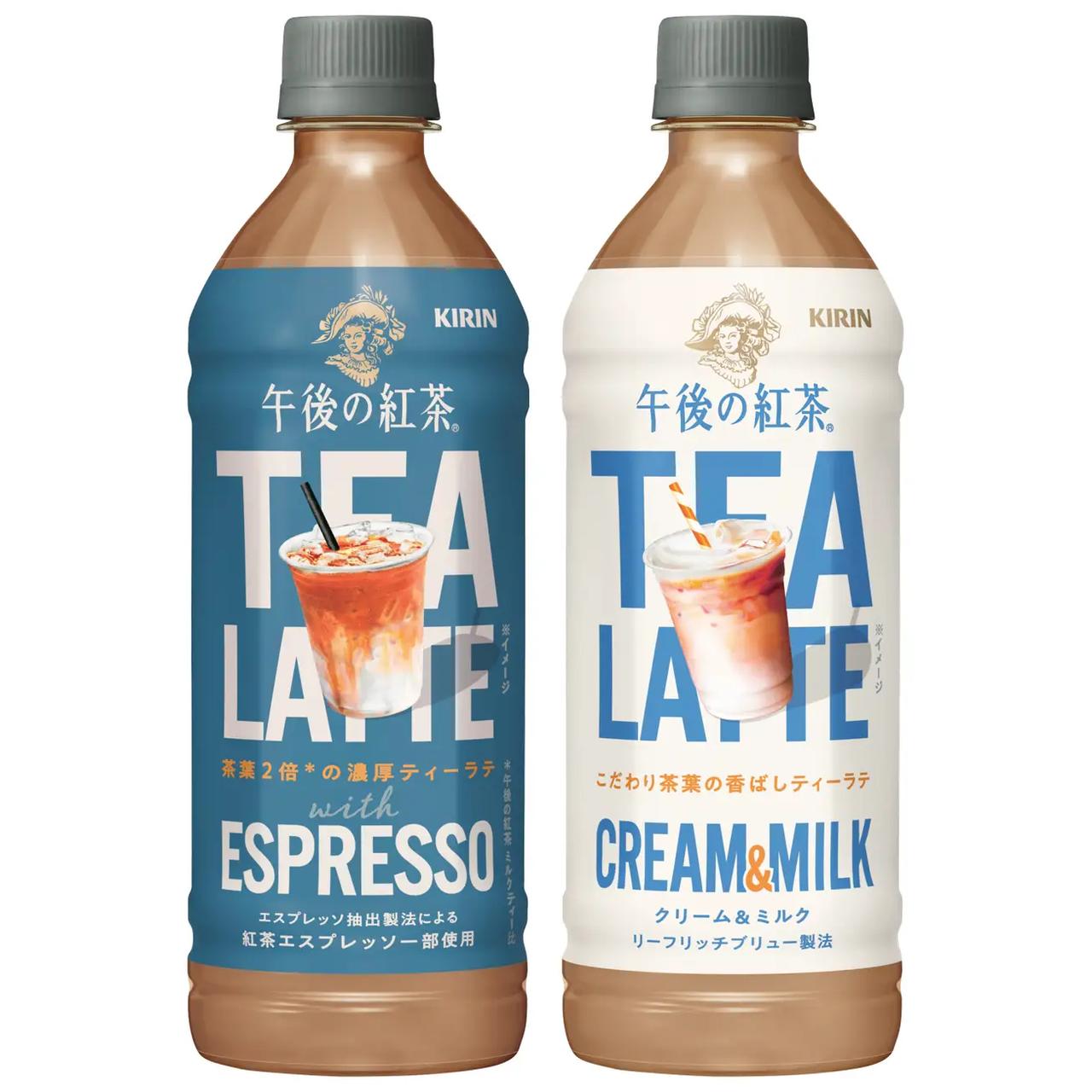画像: 「キリン 午後の紅茶 TEA LATTE with ESPRESSO」 「キリン 午後の紅茶 TEA LATTE CREAM & MILK」 容量・容器 500ml・ペットボトル 価格（消費税抜き希望小売価格） 233円