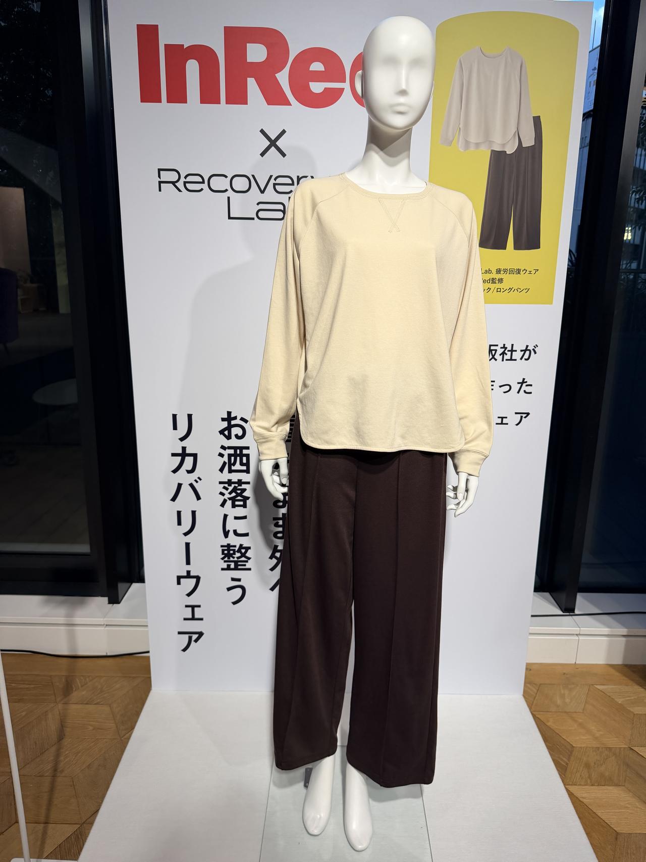 画像: 『InRed』監修：ワンマイルウェアにも◎！そのまま外出できるお洒落デザイン