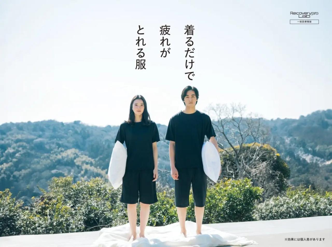 画像: なぜ着るだけで疲れがとれるの？リカバリープロラボの秘密