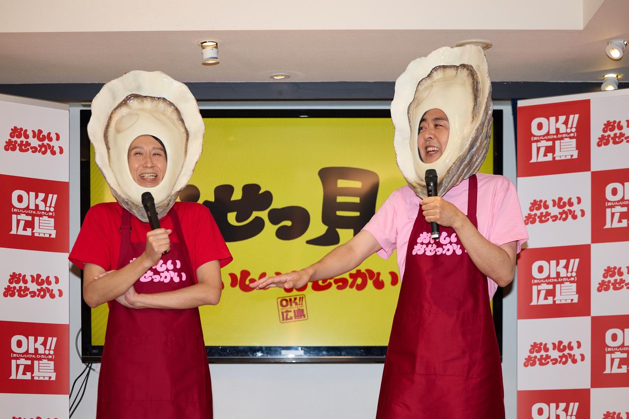 画像1: 銀座でPRイベント開催！アンガールズが“おせっ貝ズ”として登壇